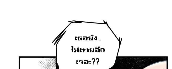 Promised Orchid สัญญาแดนกล้วยไม้ 3-3