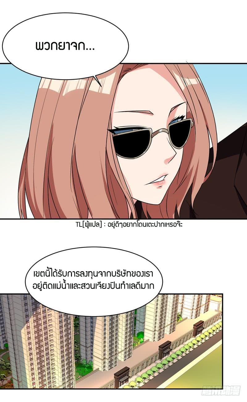 Rebirth: City Deity 28-28
