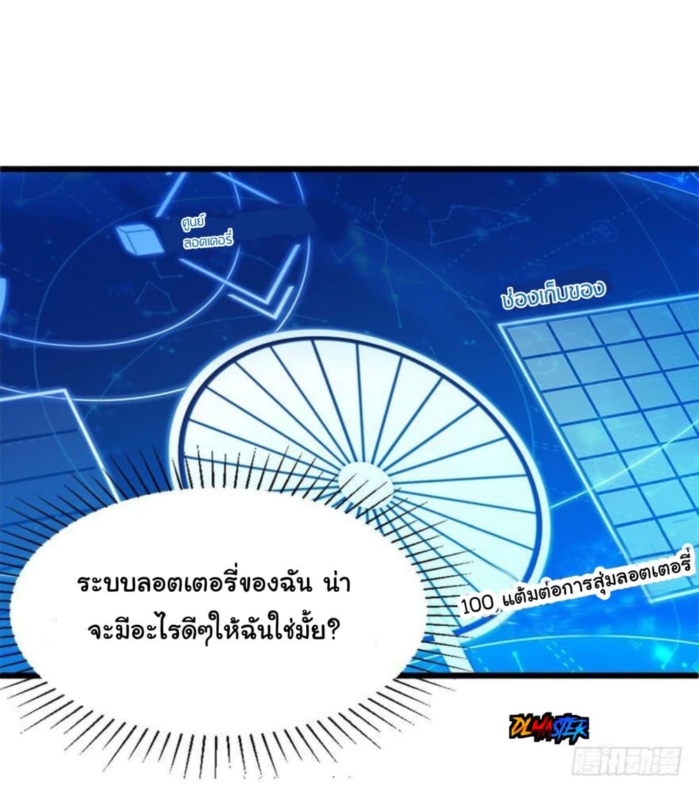 Spare Me, Great Lord! ชีวิตของราชันเกิดใหม่ 2-2