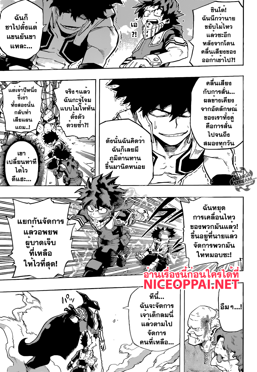 Boku no Hero Academia 112-TH-ทำอะไรของพวกนายกันอยู่ห๊ะ?!