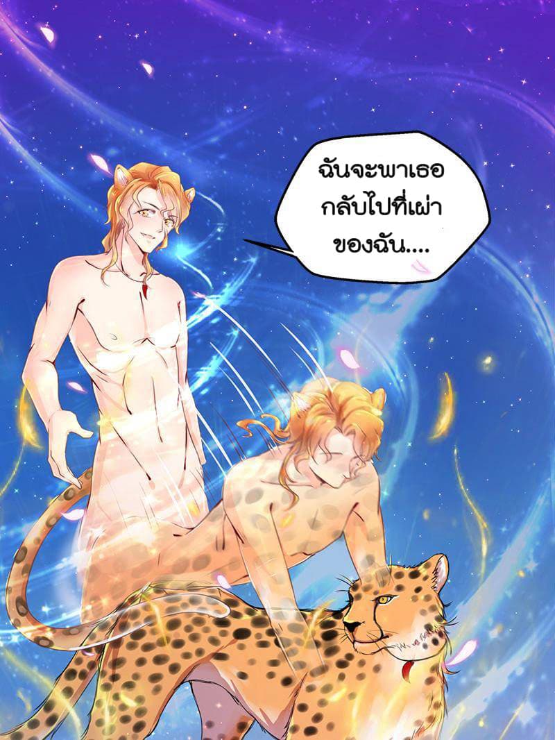 Beauty and the Beasts 1-1