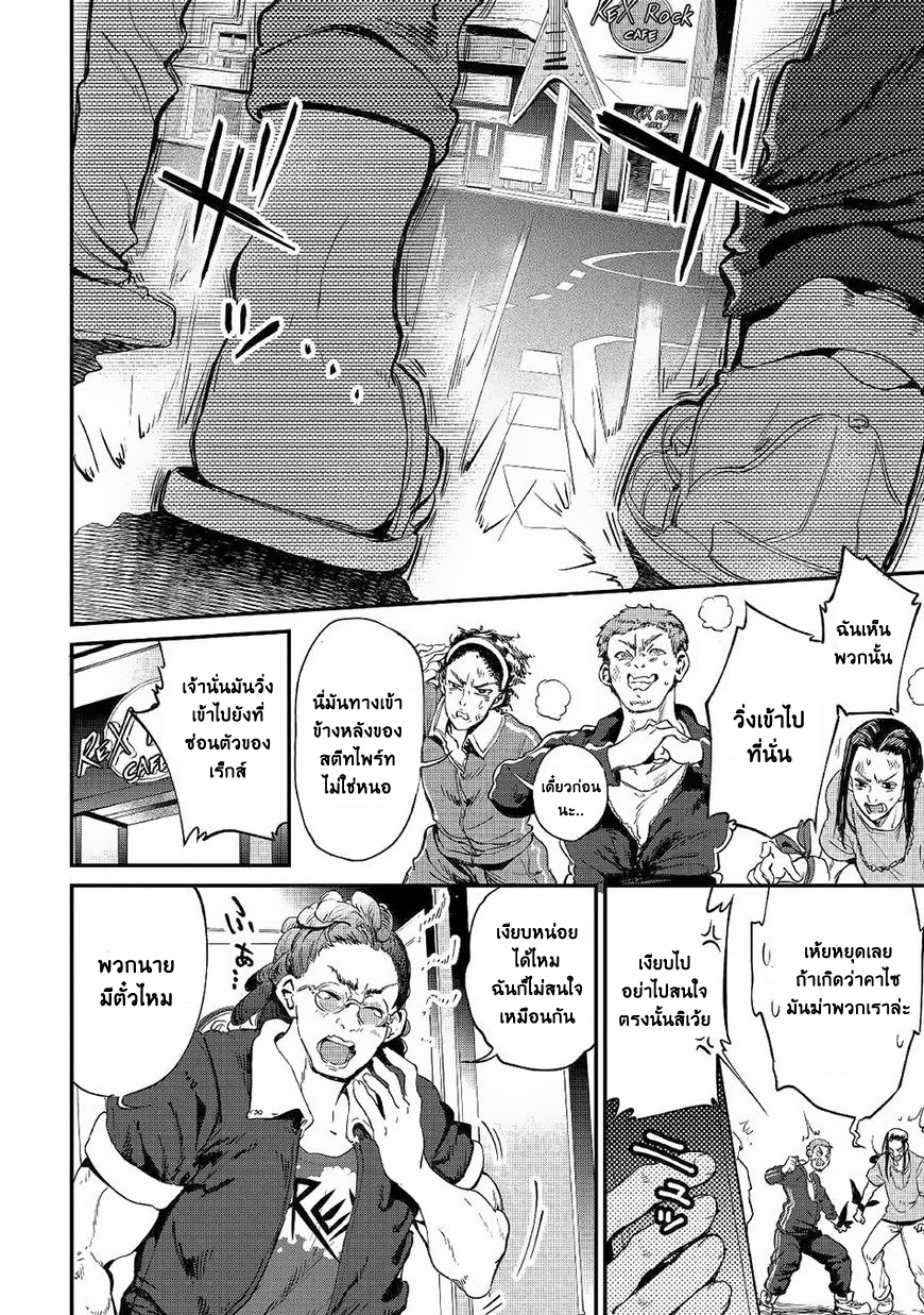 B Group no Shounen X 19-19