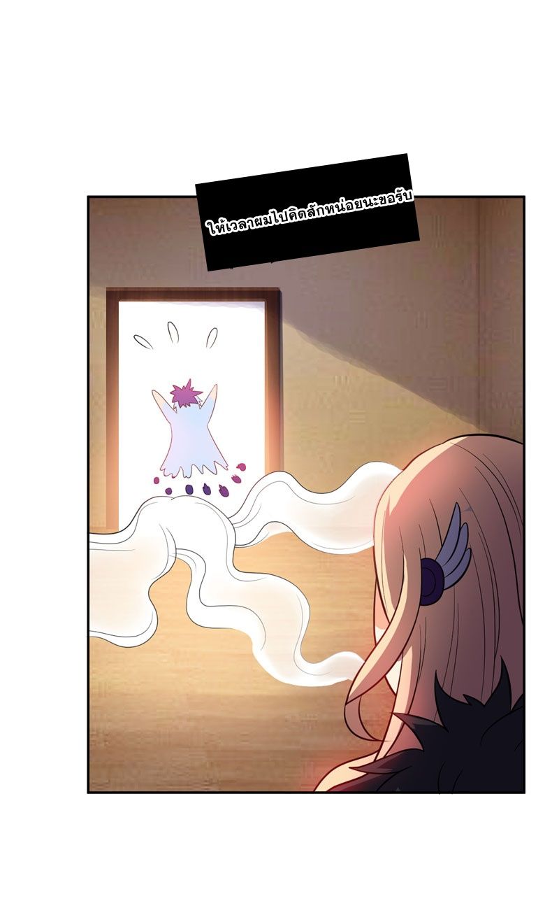 Rise of The Demon King รุ่งอรุณแห่งราชาปีศาจ 6-6