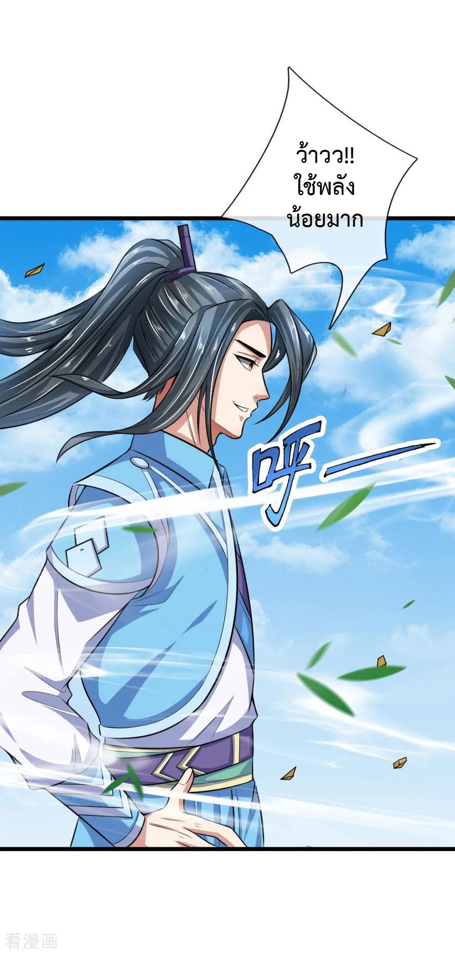 Shenwu Tianzun 17-17