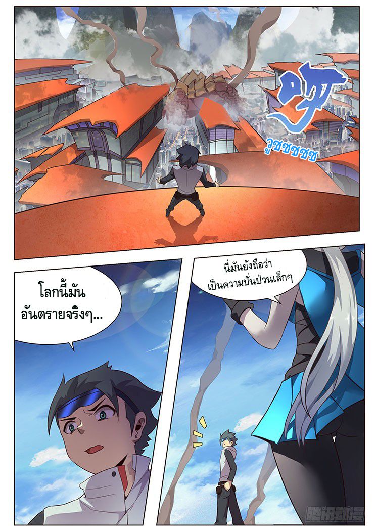 Girl and Science 6-6