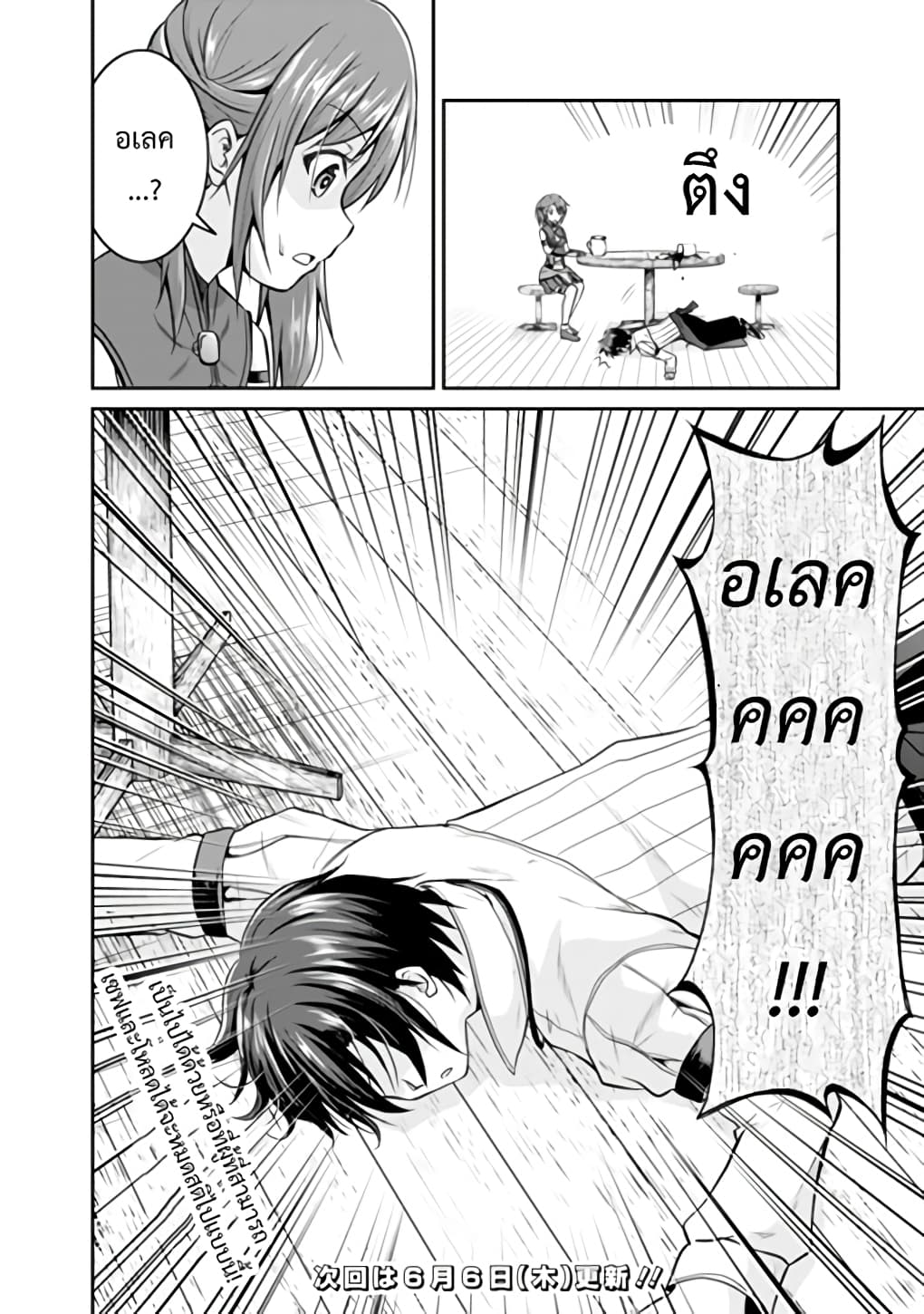 Save & Load no Dekiru Yadoya-San โรงแรมที่ให้คุณเซฟและโหลดได้ มีผู้กลับชาติมาเกิดสอนนักผจญภัยหน้าใหม่ 9-9