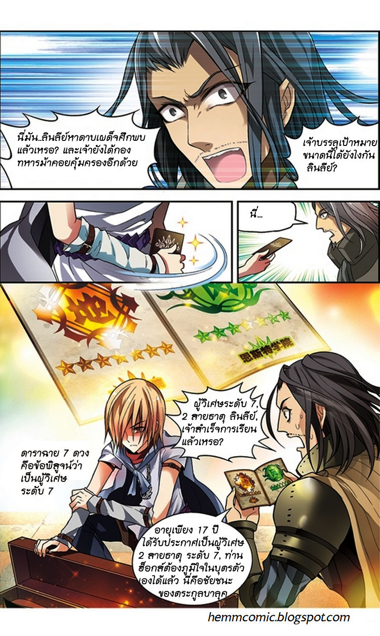 Panlong 60-กลับคืนตระกูล