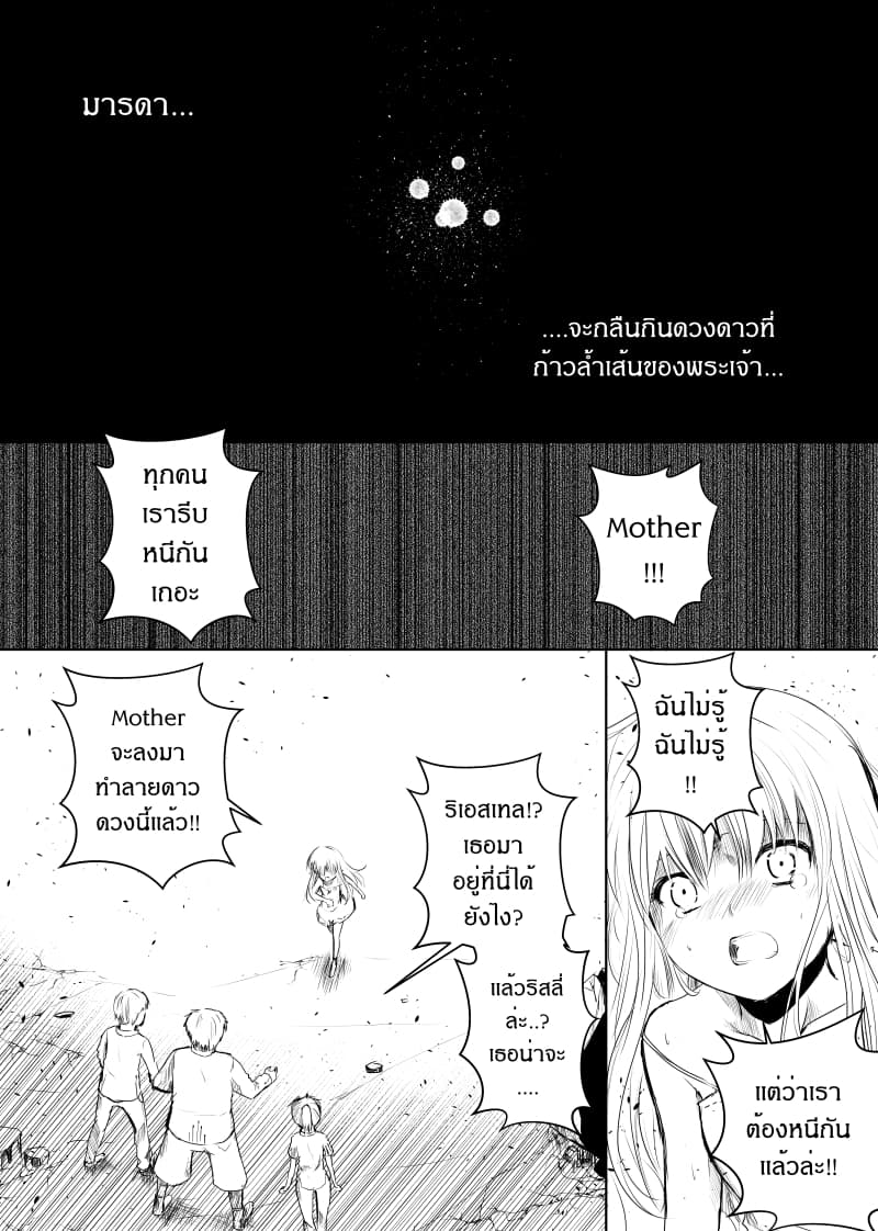 Path A waY 23-Broken and Awaken (2)