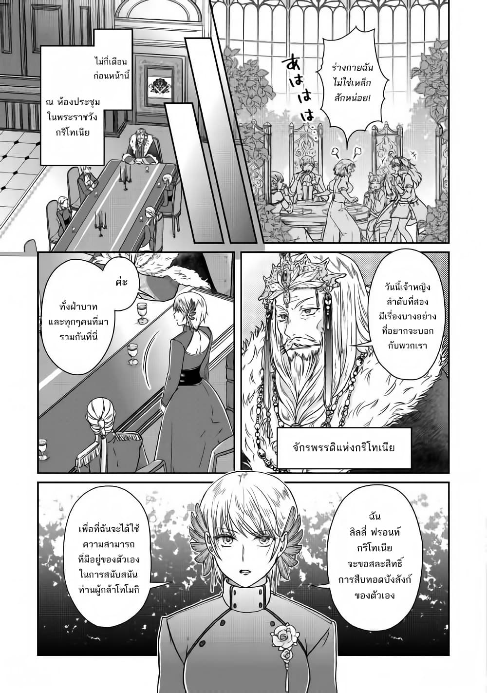 Tsuki ga Michibiku Isekai Douchuu 47-47
