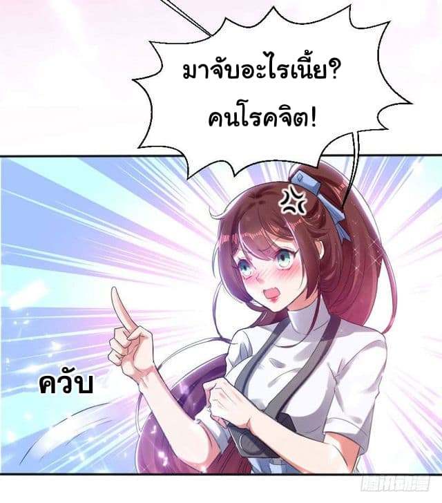 Genius Cool Treasure: President's Wife Is Too Powerful 3-3