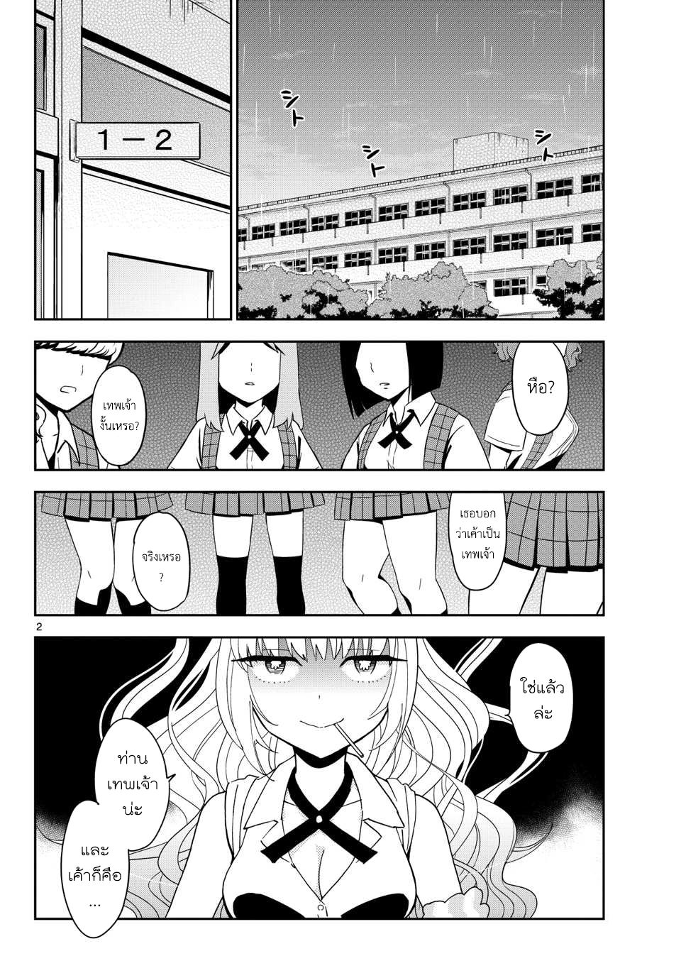 Hatsukoi Zombie 22-แม่สาวเยลลี่