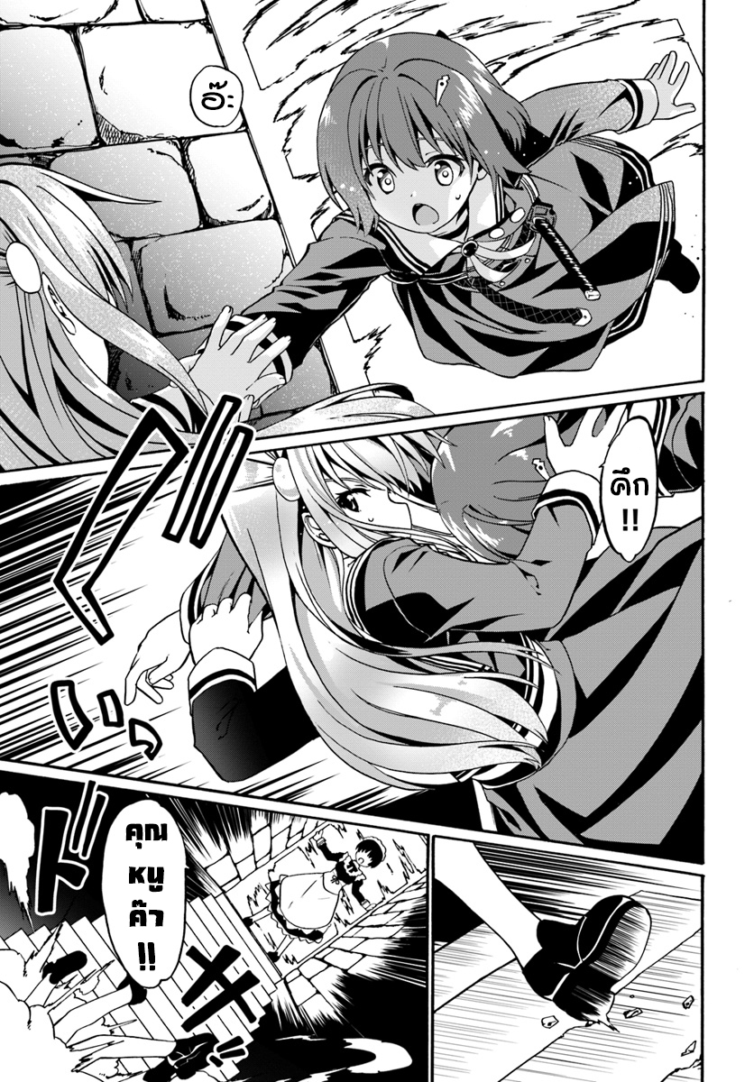 Douyara Watashi No Karada Wa Kanzen Muteki No You Desu Ne 14-14