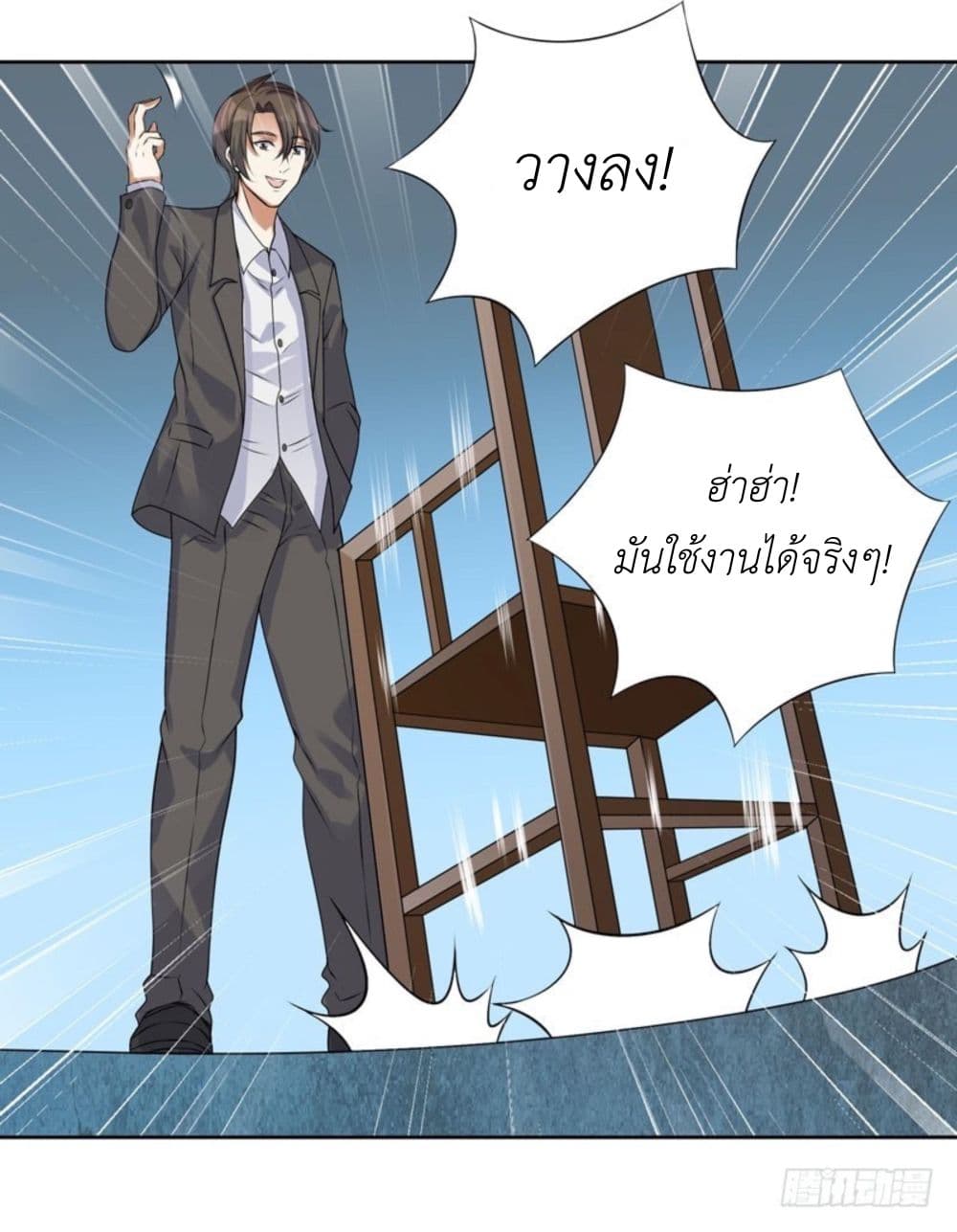 Celestial Jailer 1-1