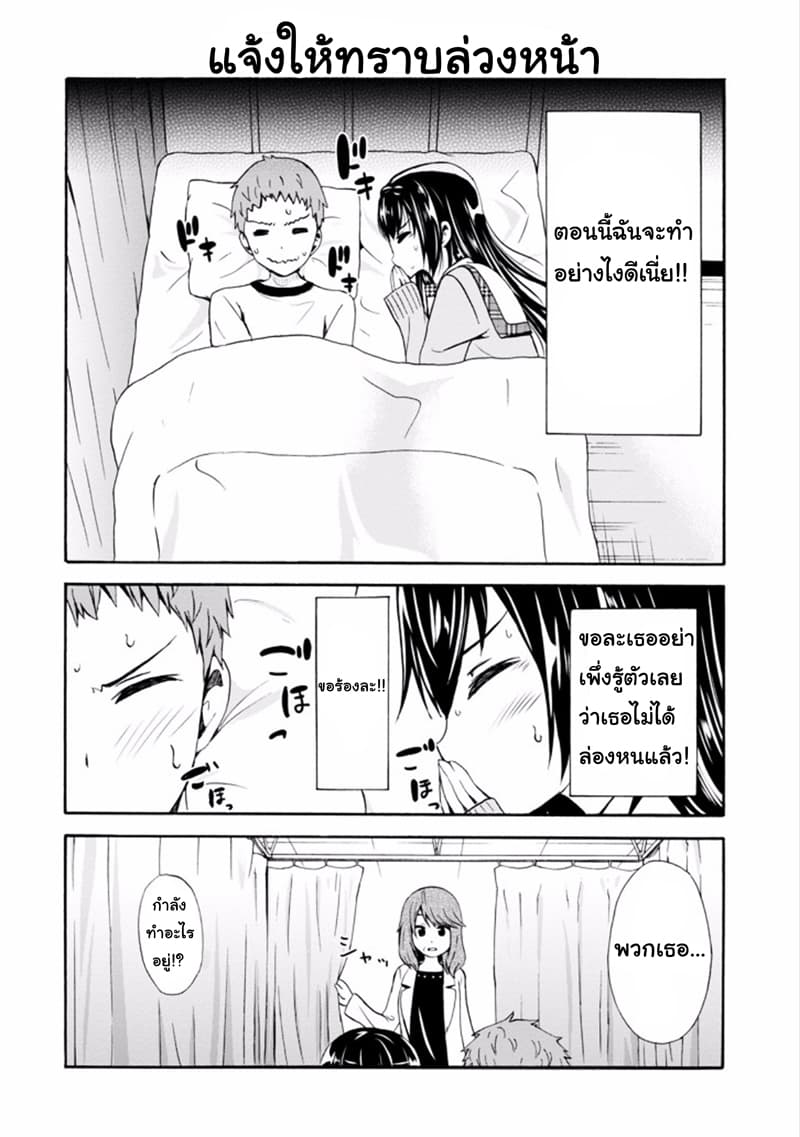 Suki x Suki 11-ไข้