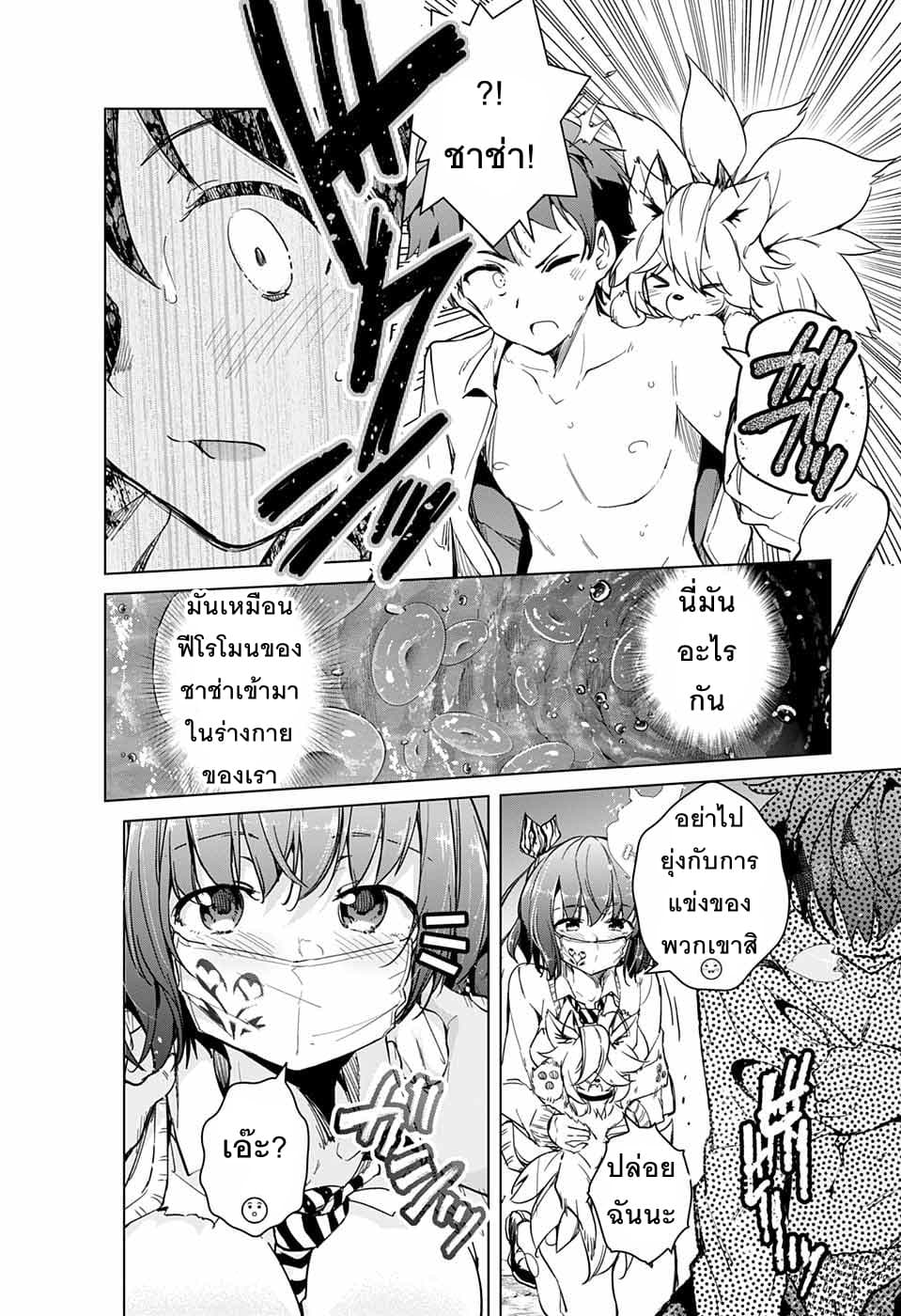 Dokyuu Hentai HxEros 15-15
