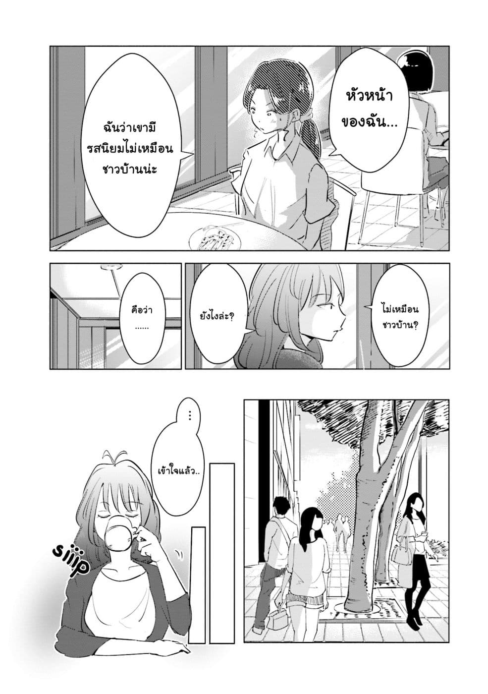 Tsuma, Shougakusei ni Naru เมื่อภรรยาของผมเป็นนักเรียนชั้นประถม 5-5