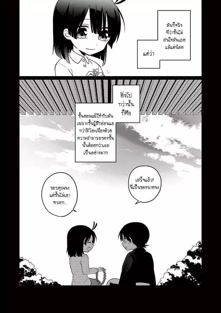 Aoki Fuchi no Hako 29-29