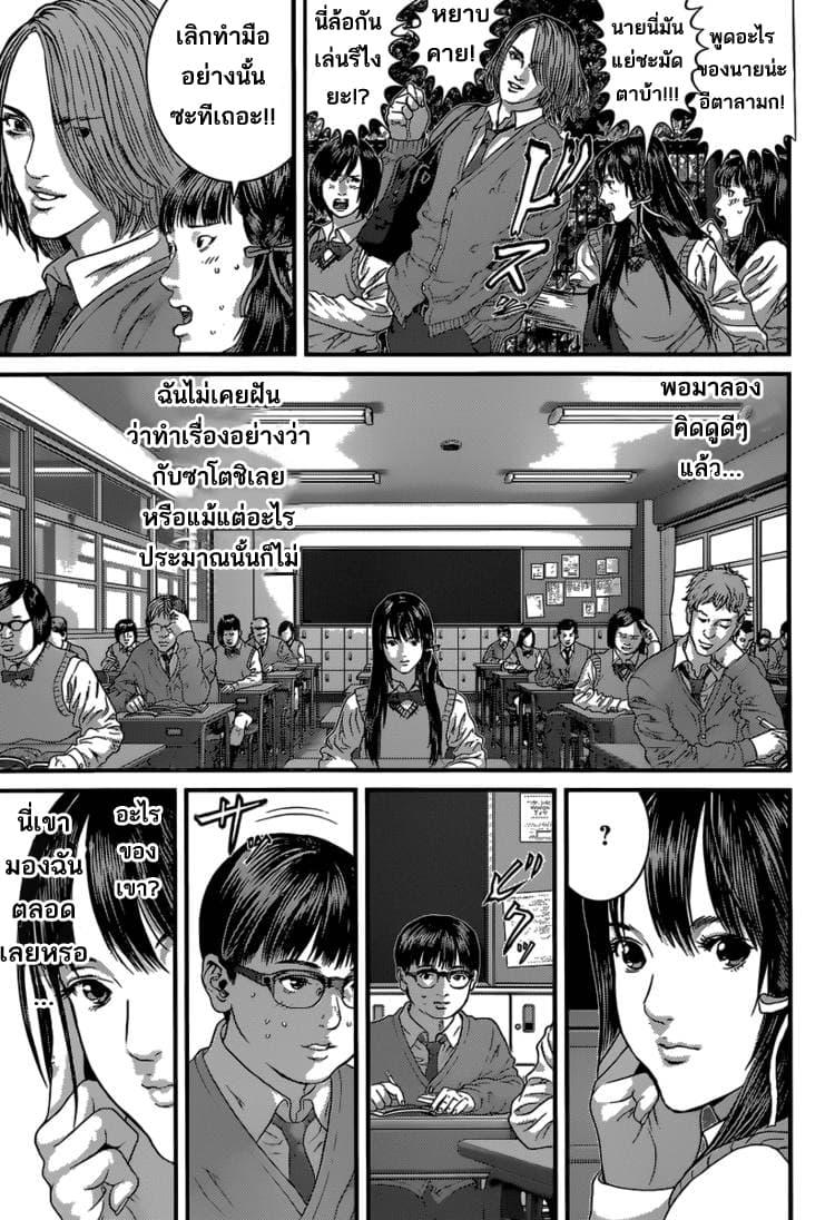 Yume Onna 1-1