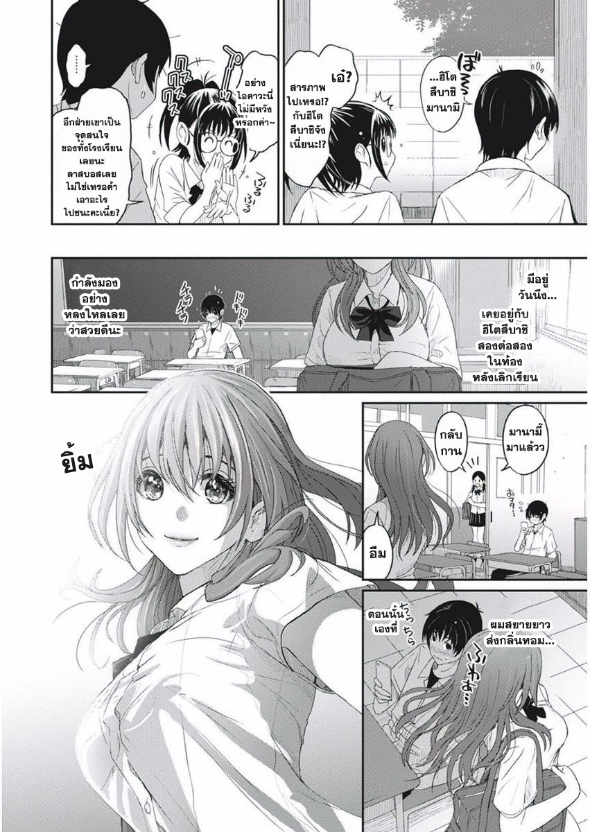 Love Friend 1-1