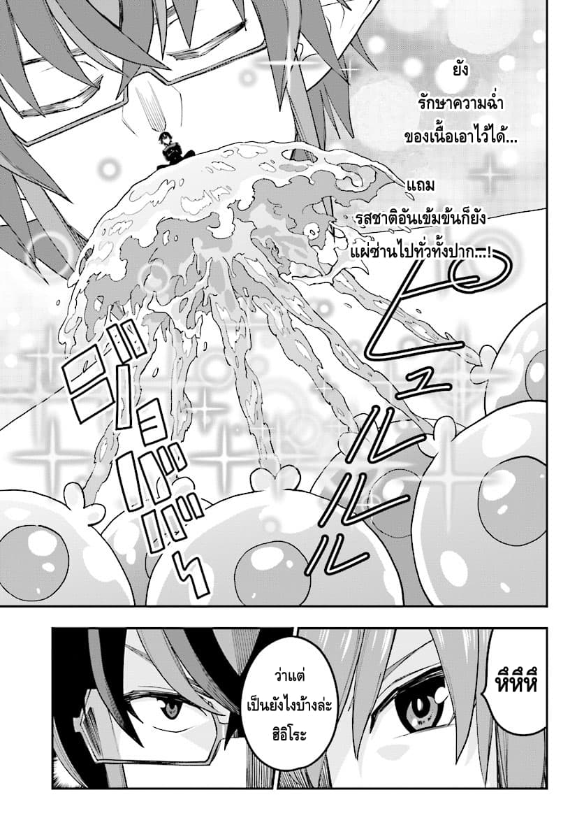 Konjiki no Moji Tsukai - Yuusha Yonin ni Makikomareta Unique Cheat ผู้ใช้อักษรสีทอง 38-สัญญากับโลลิแดงและเพื่อนใหม่ พาร์ท 1