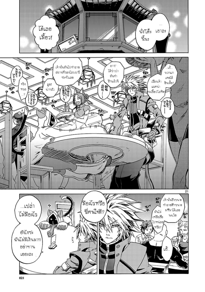 BlazBlue - Chimelical Complex 1-แรกน่า เดอะ บลัดเอจ