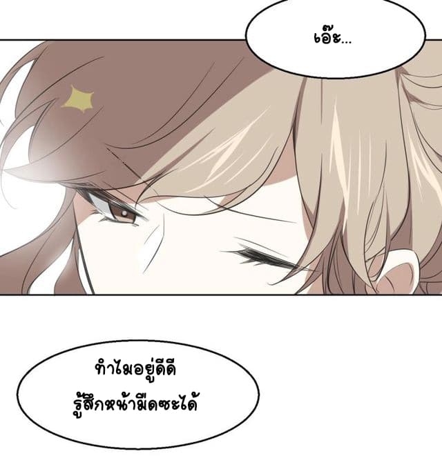 Bie Dong Zi Ji Ren อย่าขยับ! คนกันเอง!!! 1-แรกพบสบตา