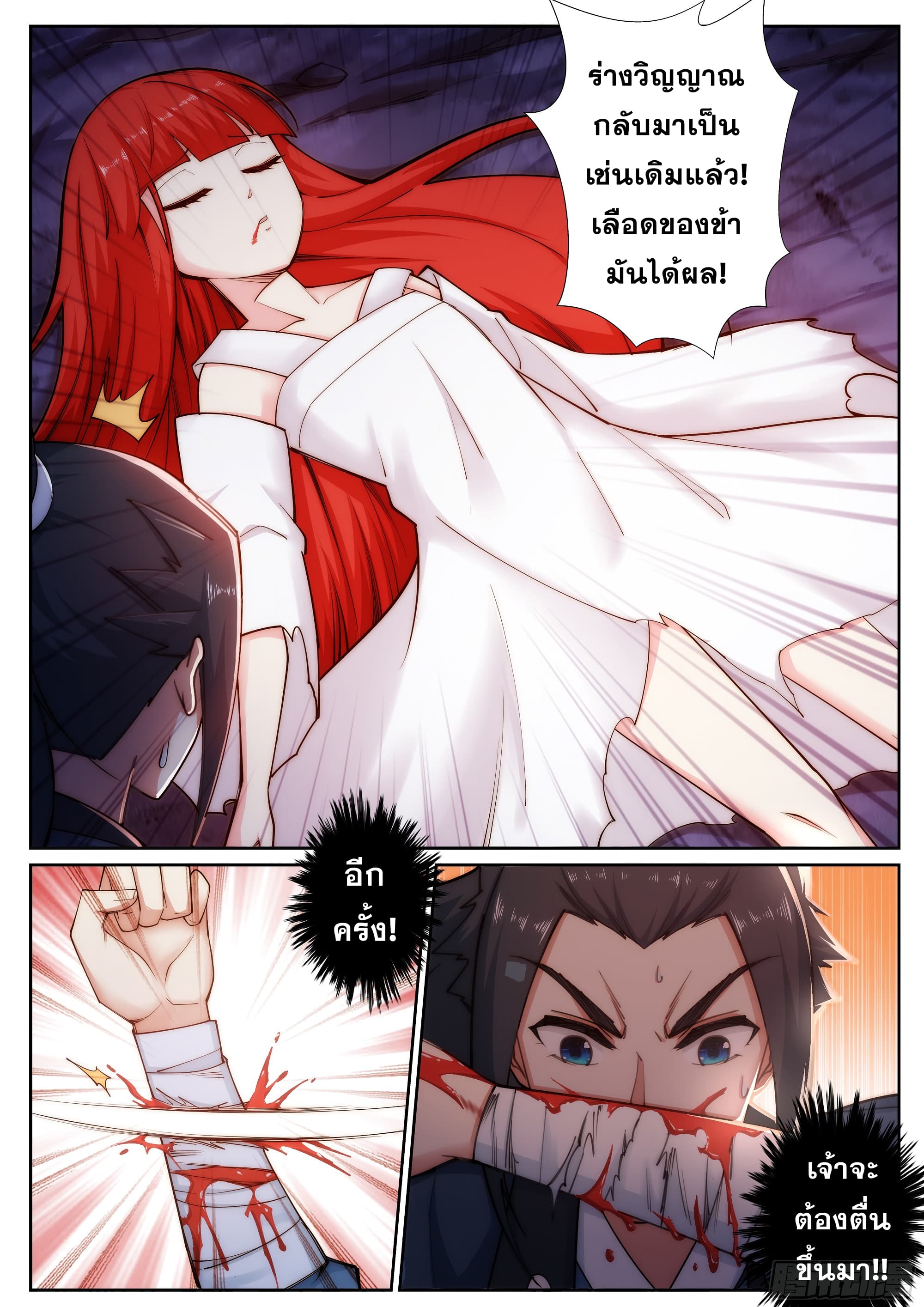 Against the Gods อสูรพลิกฟ้า 46-46
