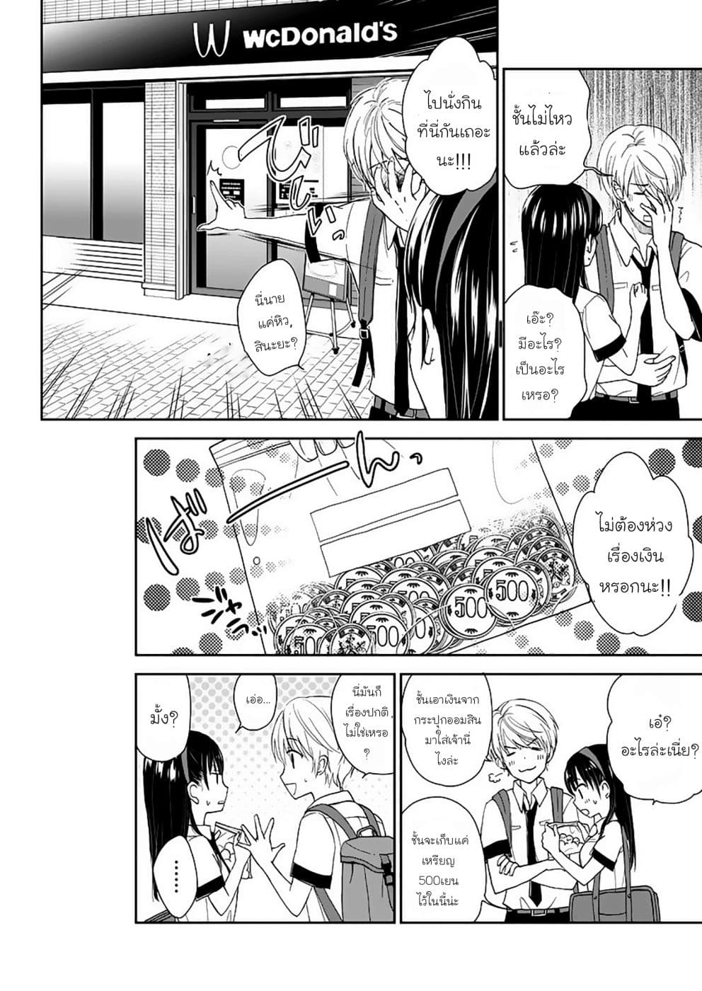 Eien ni Korosare Tsuzukeru Natsu 3-3
