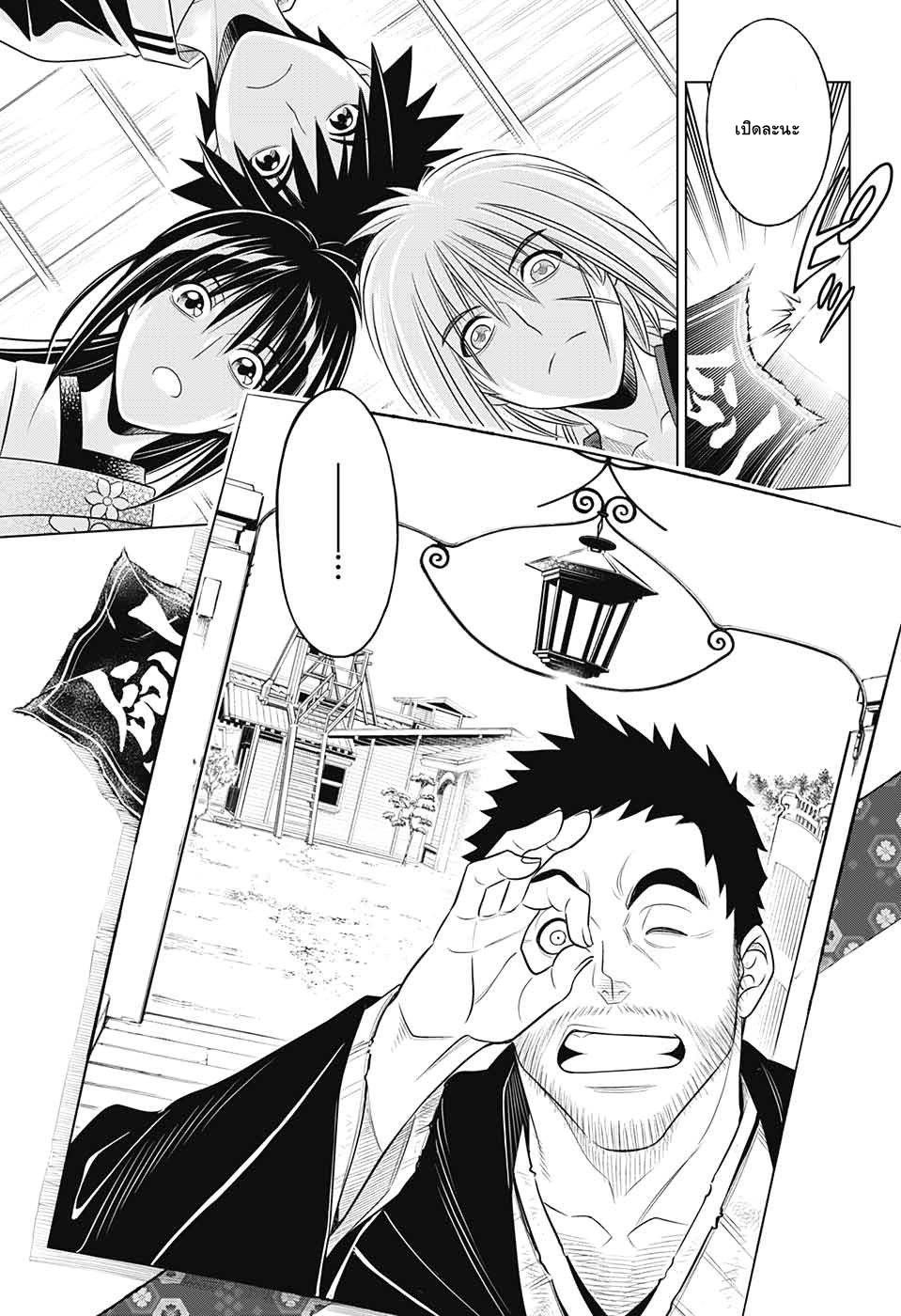 Rurouni Kenshin: Hokkaido Arc 1-ปีเมจิที่ 16 โรงฝึกคามิยะ