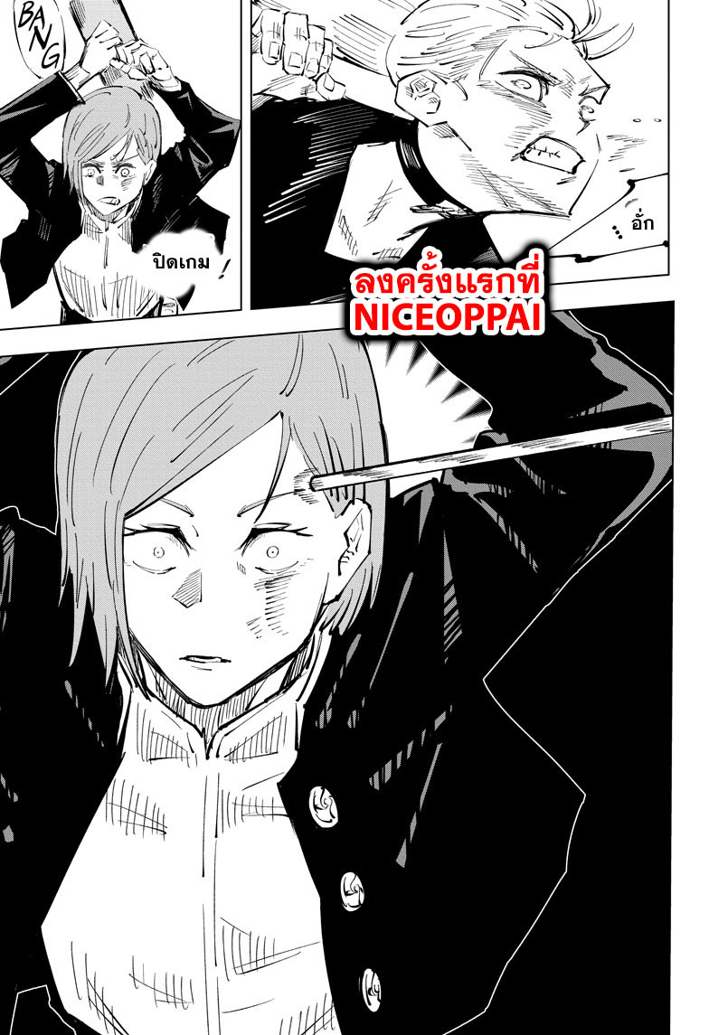 Jujutsu Kaisen มหาเวทย์ผนึกมาร 41-ประเพณีแลกเปลี่ยน การต่อสู้ของกลุ่มที่ 1 (9)