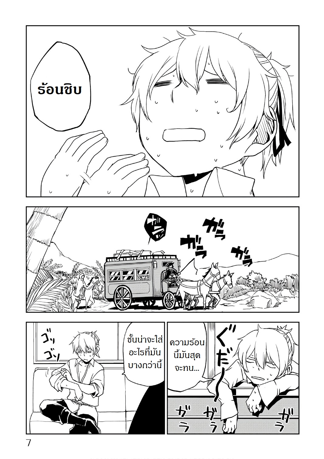 Isekai Tensei Soudouki 26-26