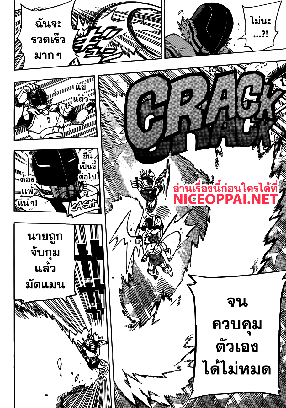 Boku no Hero Academia 204-ปรับจูน