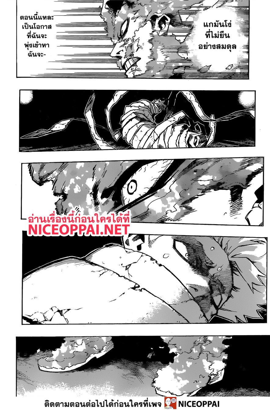 Boku no Hero Academia 251-หนึ่งสัปดาห์