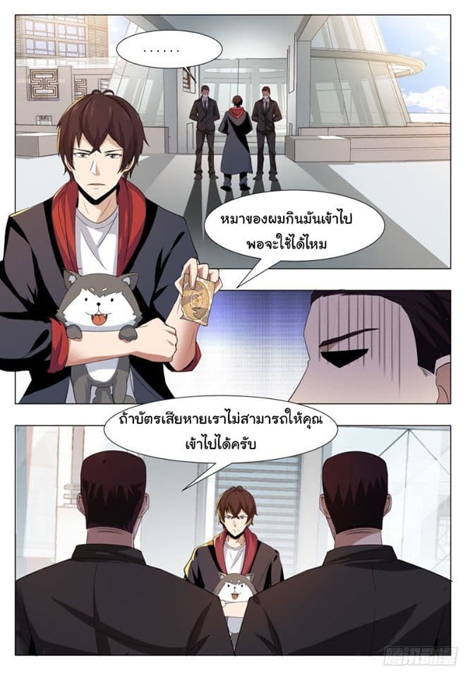 The Strongest God King มหาเทพไร้พ่าย 43-43