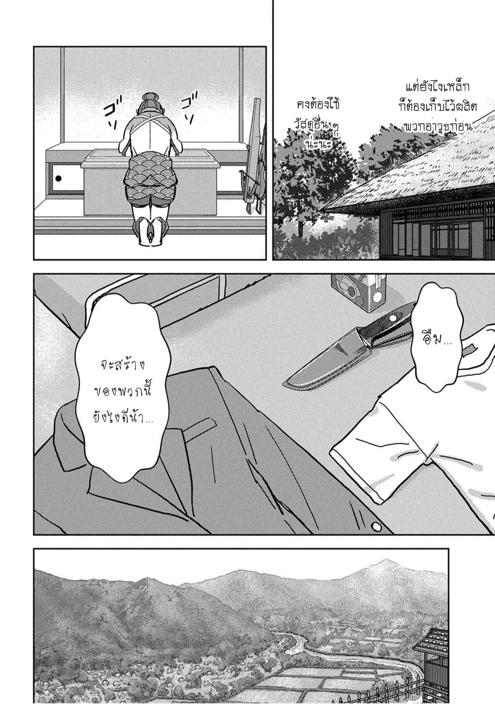 Sengoku Komachi Kuroutan: Noukou Giga 19-การพัฒนา