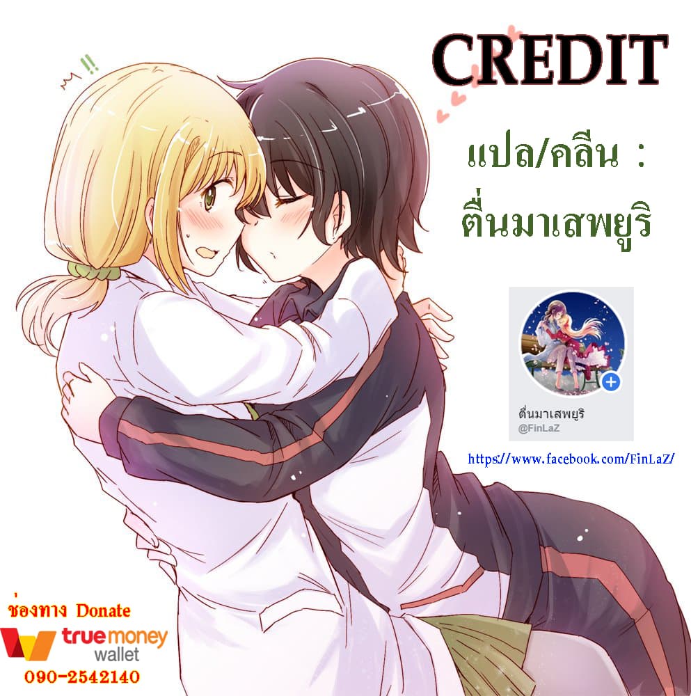 Hayama Sensei To Terano Sensei Ha Tsukiatteiru 4-มีชีวิตอยู่ในขณะที่ยังเป็นหนุ่มสาว