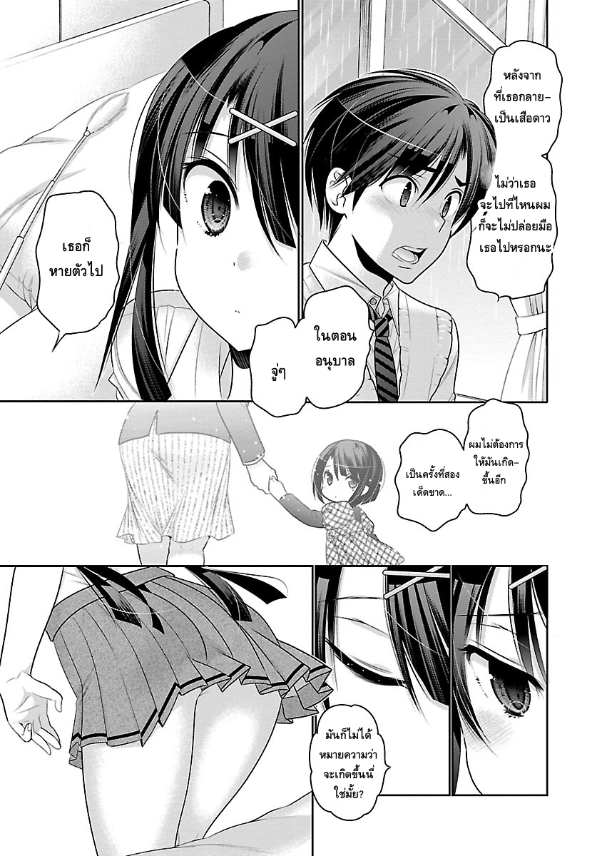 Moujuusei Shounen Shoujo 9-9