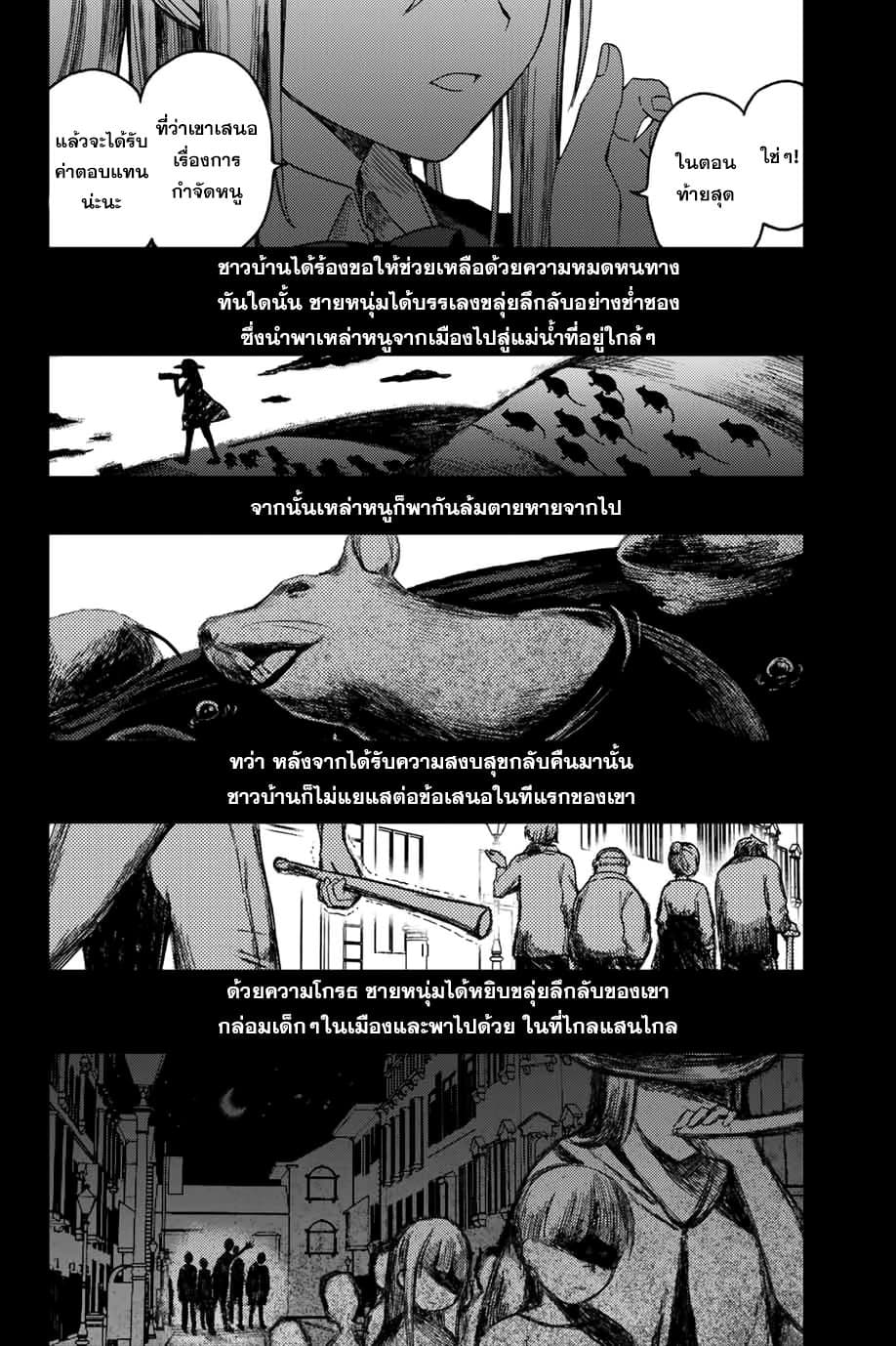 Tsubasa-chan, Kimi wa. Macchingu shita Onna wa Satsujinki 18-ฝันร้าย