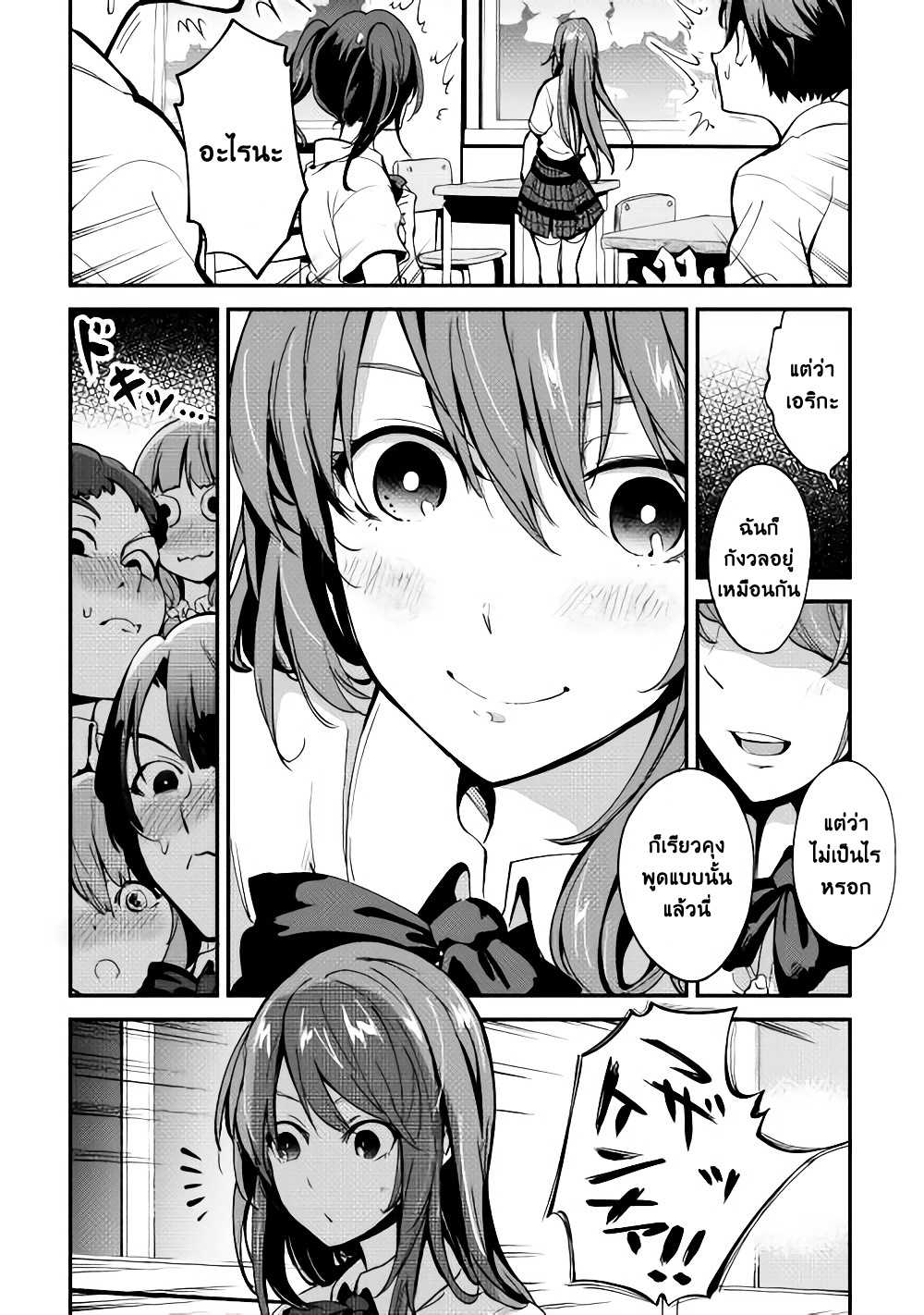 B Group no Shounen X 2-2