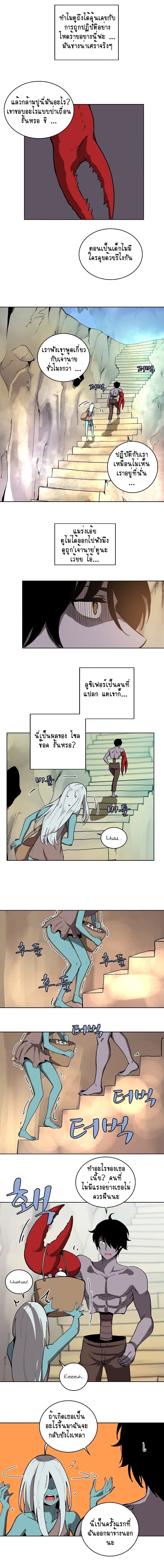 The Dungeon Master 6-6