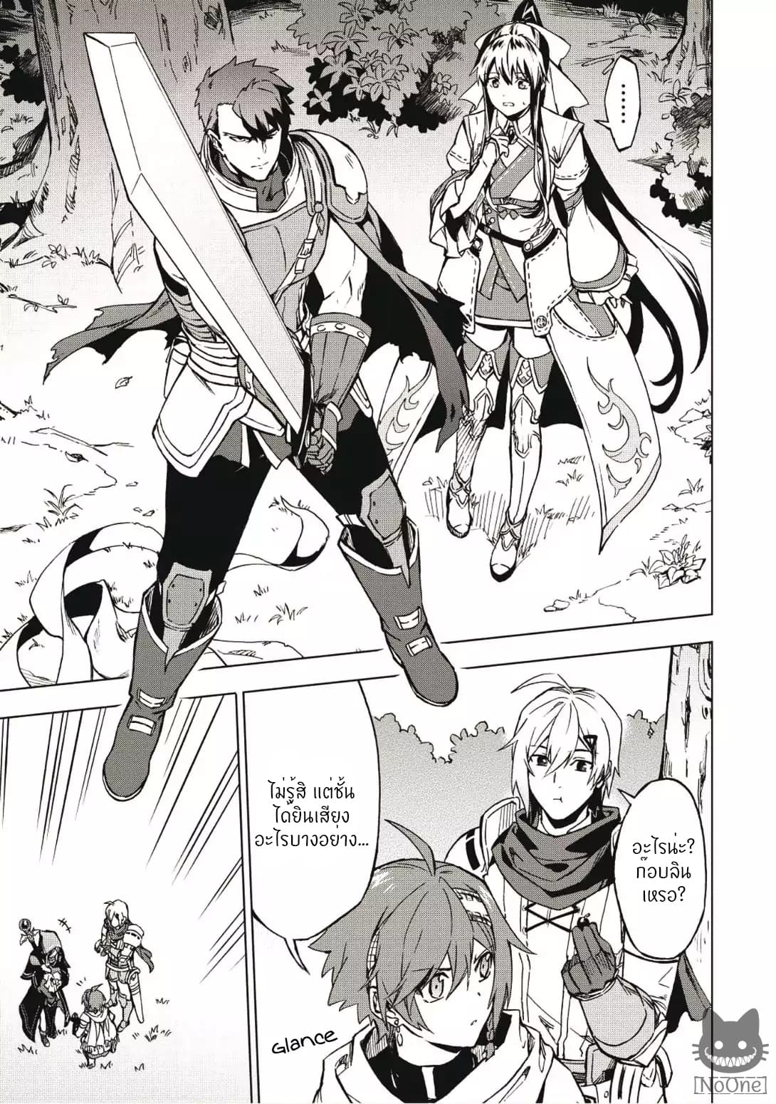Kuitsume Youhei no Gensou Kitan เรื่องราวการผจญภัยสุดประหลาดของนายทหารถังแตก 3-3