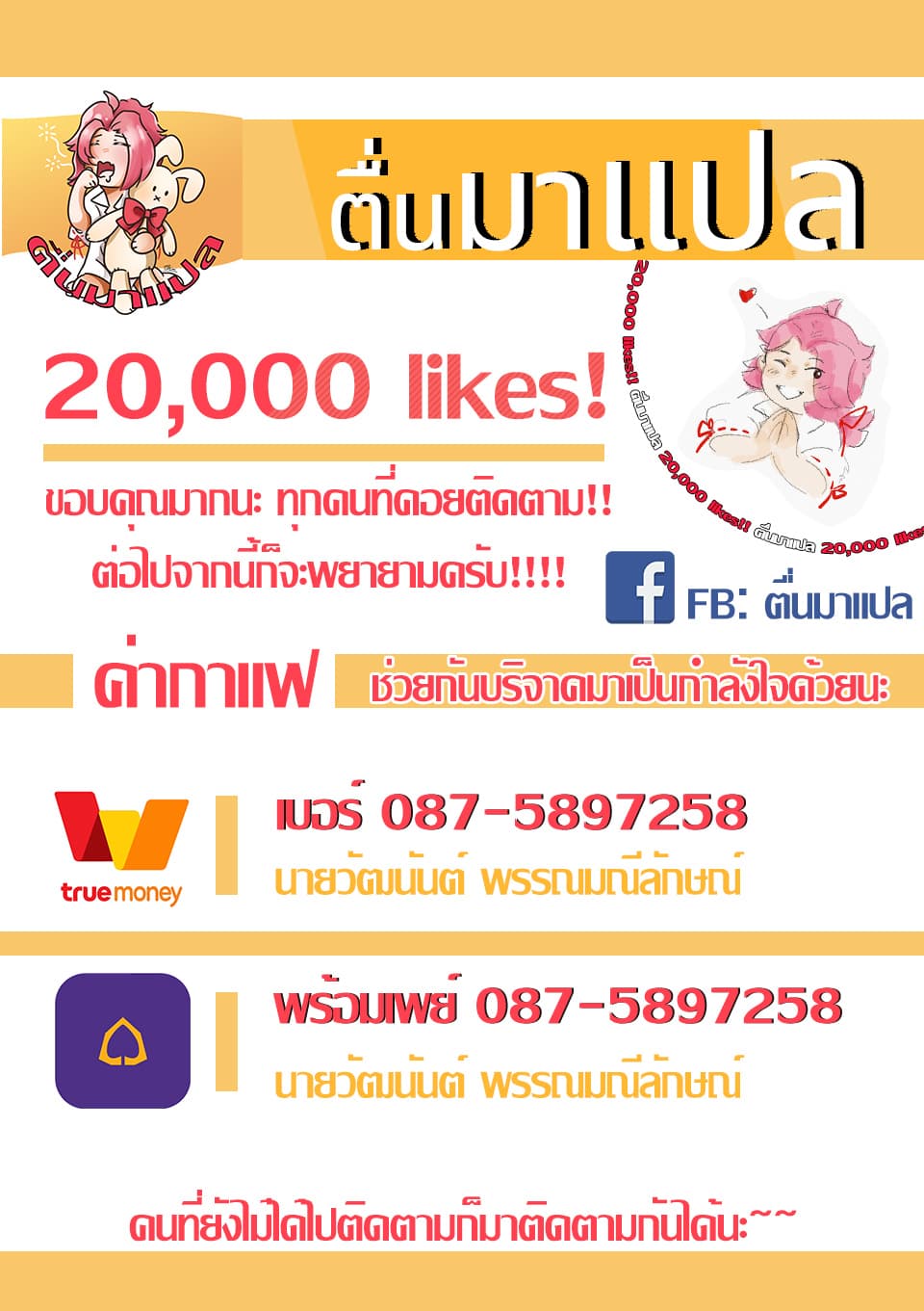 Mannen D-rank no Chuunen Boukensha, Yotta Ikioi de Densetsu no Ken wo Hikkonuku 16.1-เจ้าหญิงฟิโอล่า (1)