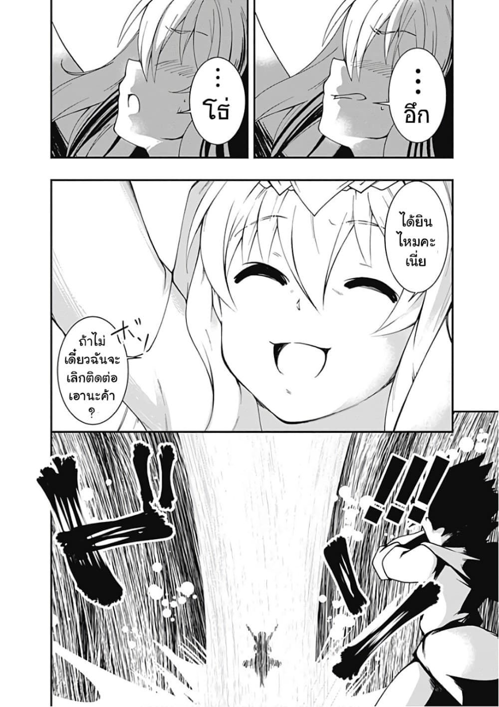 Jichou shinai Motoyuusha no Tsuyokute Tanoshii New Game ไม่อดกลั้นอีกต่อไปแล้วโว้ย! อดีตผู้กล้าสุดแกร่งจะขอสนุกไปกับการเริ่มต้นเกมส์ใหม่ 33-33