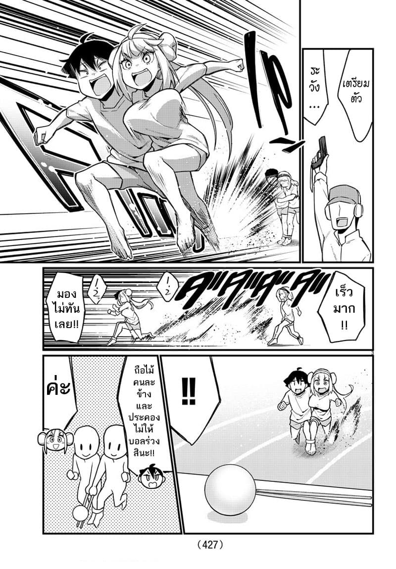 Ashigei Shoujo Komura-san 51-วิ่งวิบากค่ะ