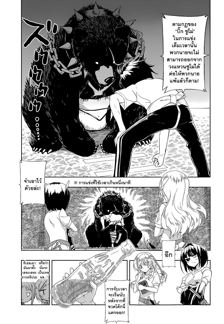 Busou Shoujo Machiavellianism 9-9