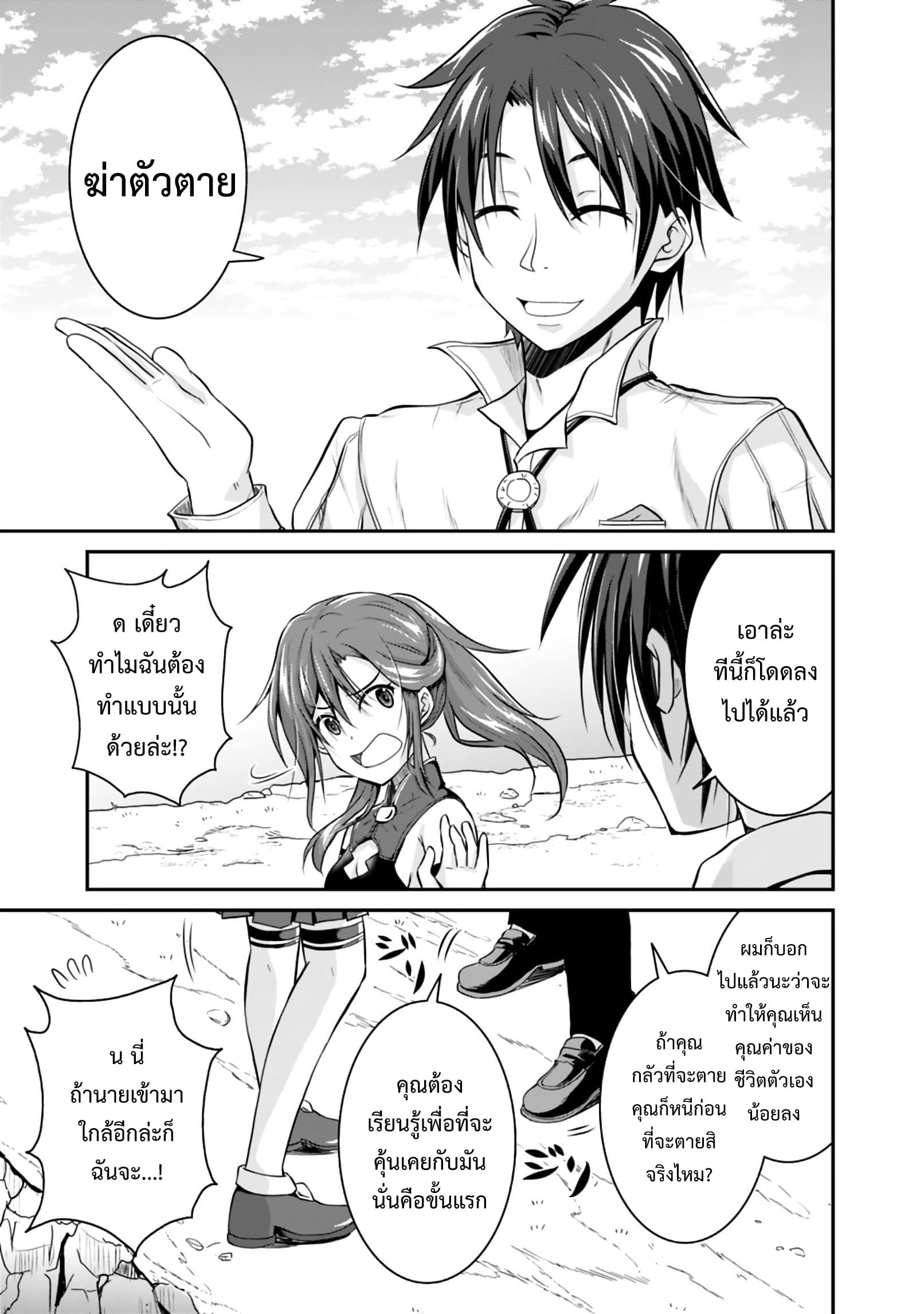 Save & Load no Dekiru Yadoya-San โรงแรมที่ให้คุณเซฟและโหลดได้ มีผู้กลับชาติมาเกิดสอนนักผจญภัยหน้าใหม่ 2.2-2.2