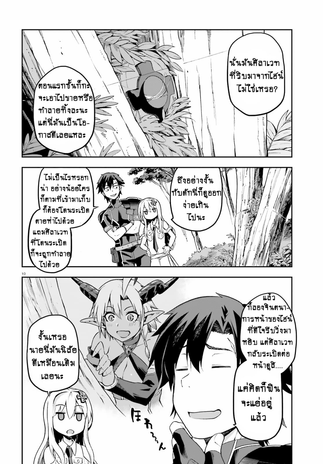 Sentouin, Haken shimasu! 12-12
