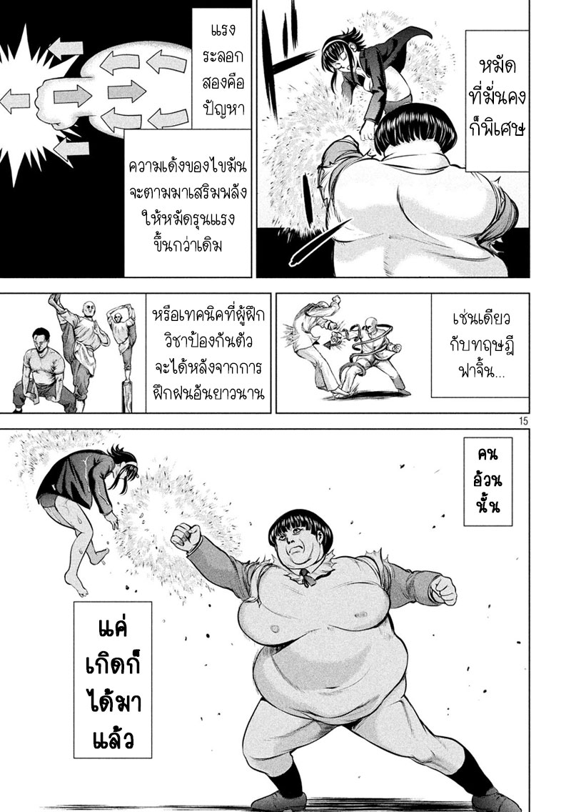 Satanophany 72-ไขมันอเวจี