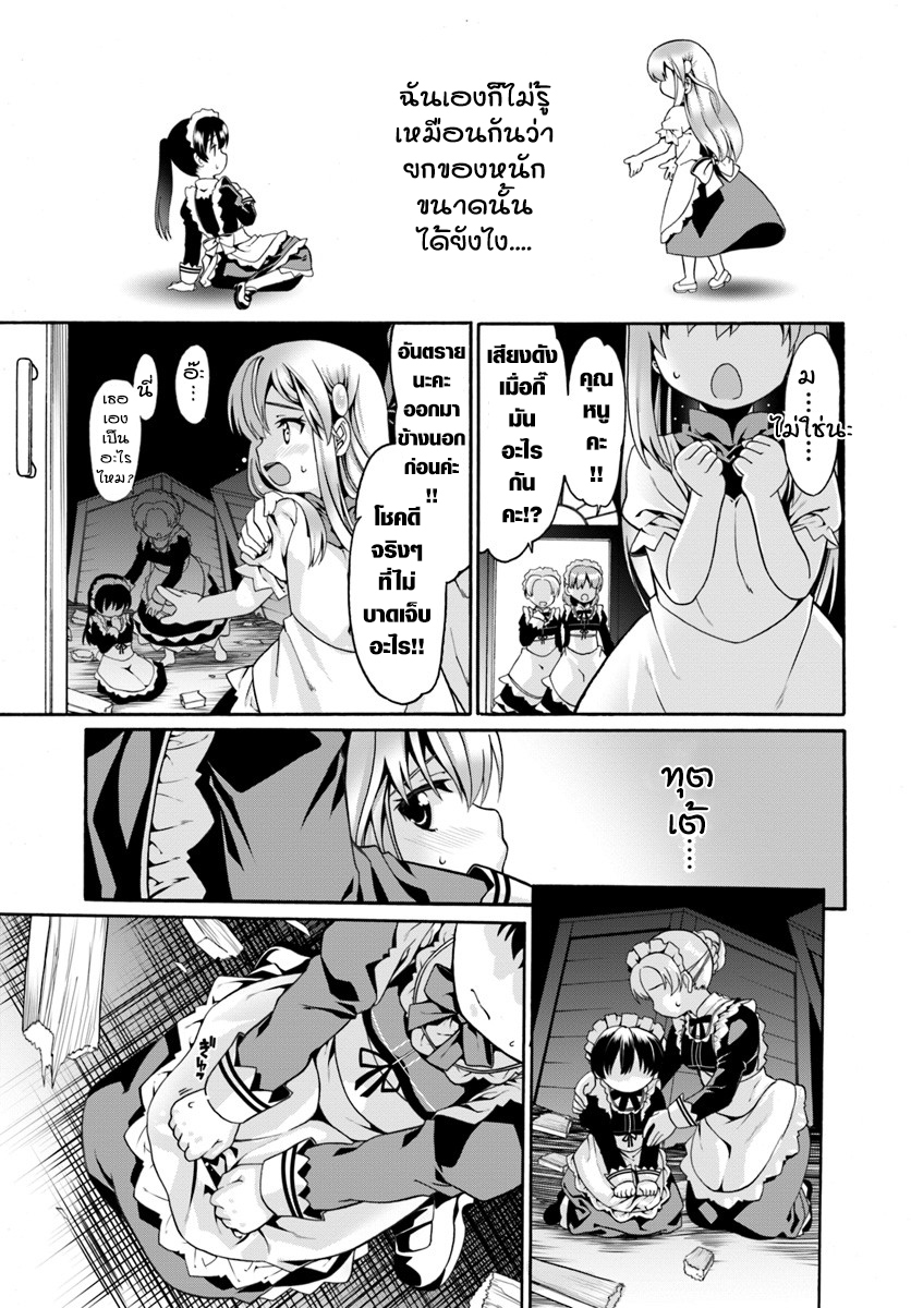 Douyara Watashi No Karada Wa Kanzen Muteki No You Desu Ne 1-1