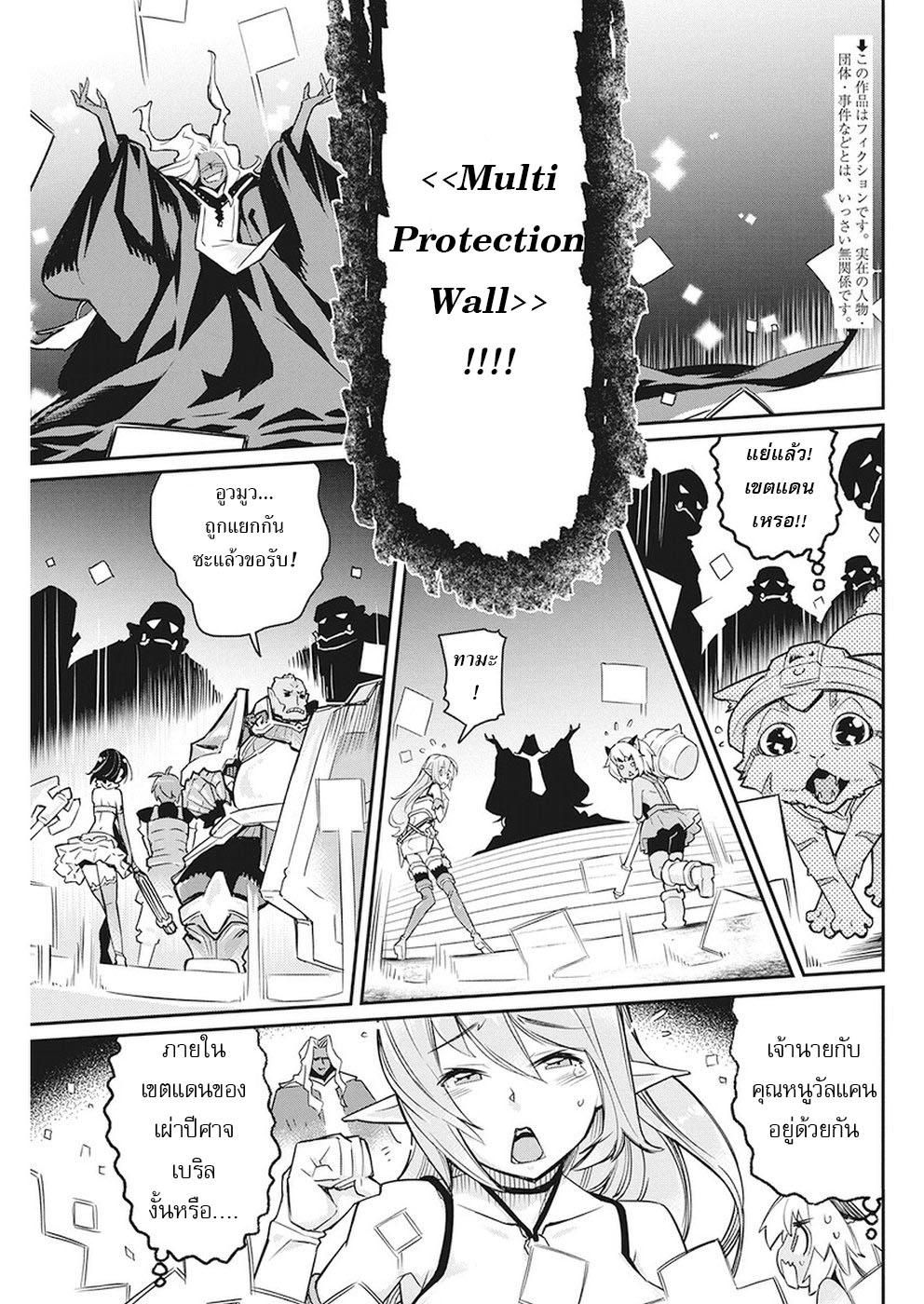 S-Rank Monster no 《Behemoth》 Dakedo, Neko to Machigawarete Erufu Musume no Kishi(Pet) Toshite Kurashitemasu 14-การต่อสู้เสี่ยงตายกับเผ่ามาร